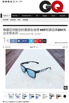 【GQ.com】專屬亞洲臉型的墨鏡在這裡 MIT眼鏡品牌ZIV推出全新系列