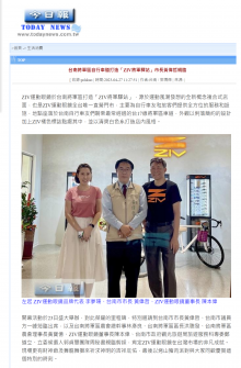 台南將軍區自行車道打造「ZIV將軍驛站」市長黃偉哲親臨