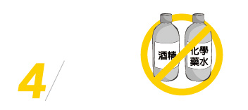 ZIV運動眼鏡建議保養方式，請勿用酒精或化學藥水擦拭