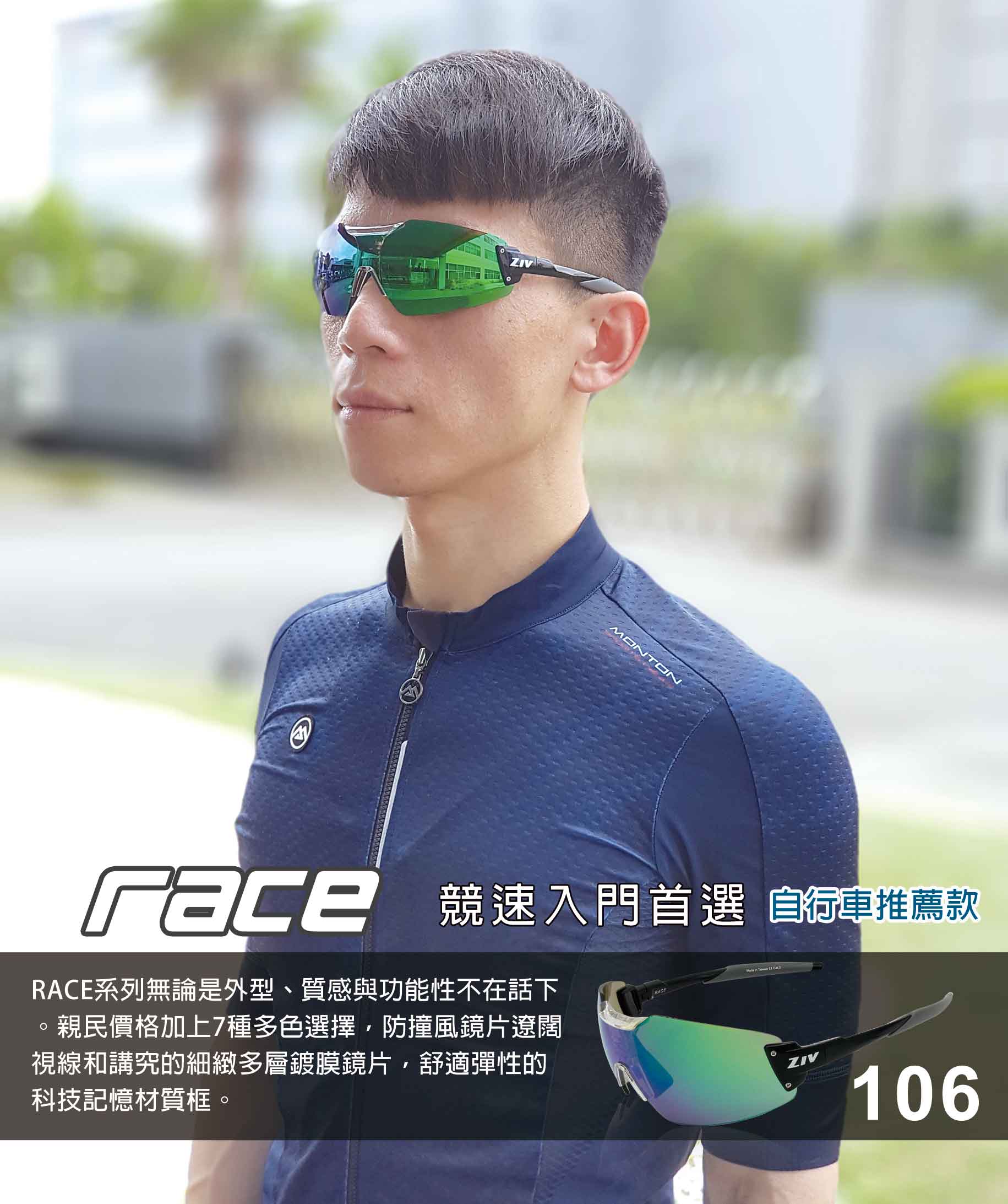 男性配戴RACE系列編號106亮黑運動眼鏡左側畫面