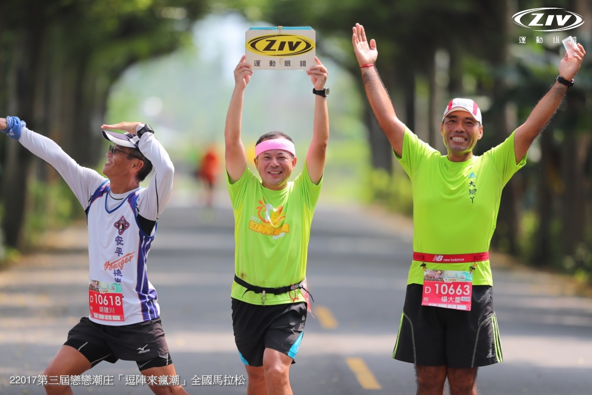 2017 The 3rd Chao Zhou Marathon