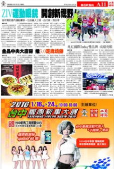 【工商時報 Commercial Times】ZIV運動眼鏡 開創新視野