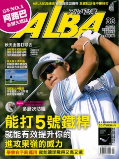 【ALBA Magazine】HOT NEWS 亞洲人士專用太陽眼鏡 ZIV 運動眼鏡贊助世大運選手