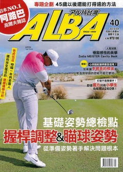 【ALBA Magazine】Hot News
