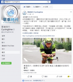 【單車時代 Cycling Time】張景翔 X ZIV ACE 全框騎車 半框跑步 更多的搭配等待發掘