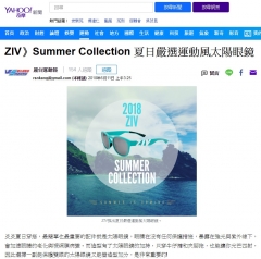 【Yahoo News】ZIV》Summer Collection　夏日嚴選運動風太陽眼鏡