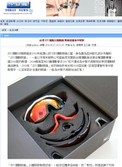 【今日報 Today News】台灣 ZIV運動太陽眼鏡 贊助亞運會中華隊