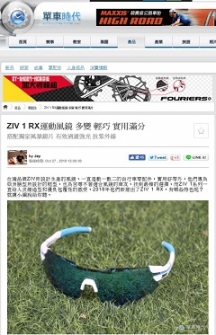 【單車時代 Cycling Time】ZIV 1 RX運動風鏡 多變 輕巧 實用滿分