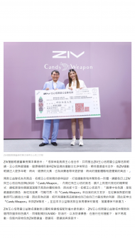 運動女神王心恬與台灣運動眼鏡品牌ZIV推出限量公益聯名款  時尚與力量的完美結合