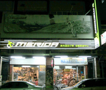 美利達-造福自行車