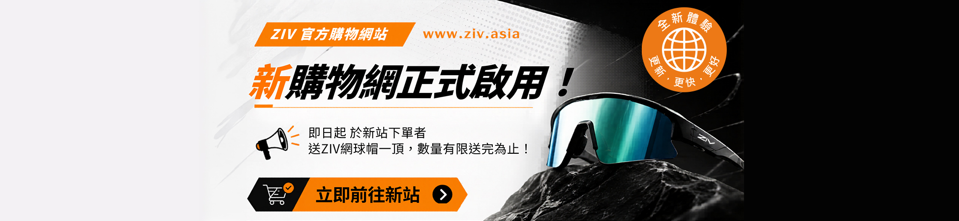 ZIV購物站