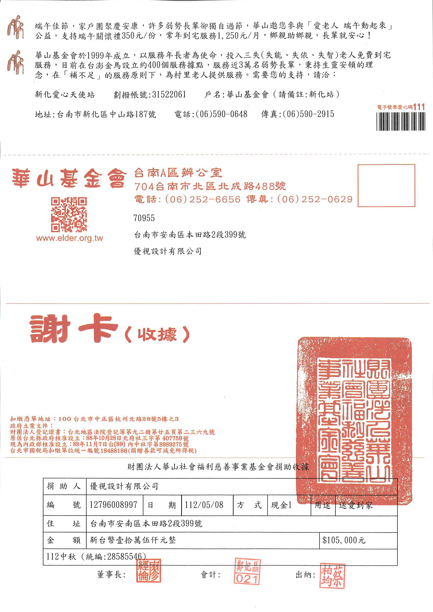 ZIV運動眼鏡，王心恬，聯名款，公益，防曬，太陽眼鏡，時尚，健康，年輕，運動