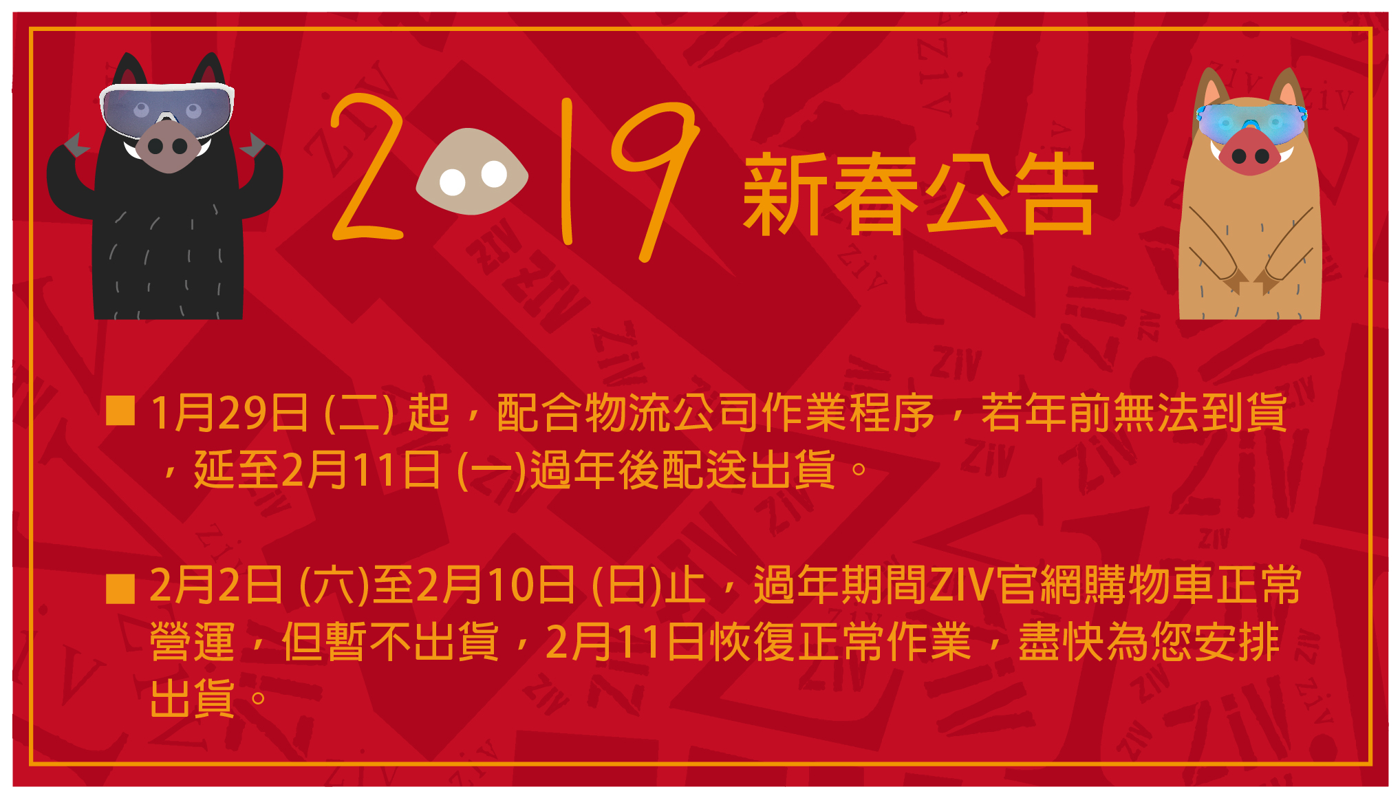 CNY,happy Chinese new year, ZIV, Sport sunglases,運動眼鏡, 太陽眼鏡, 墨鏡, 新年快樂