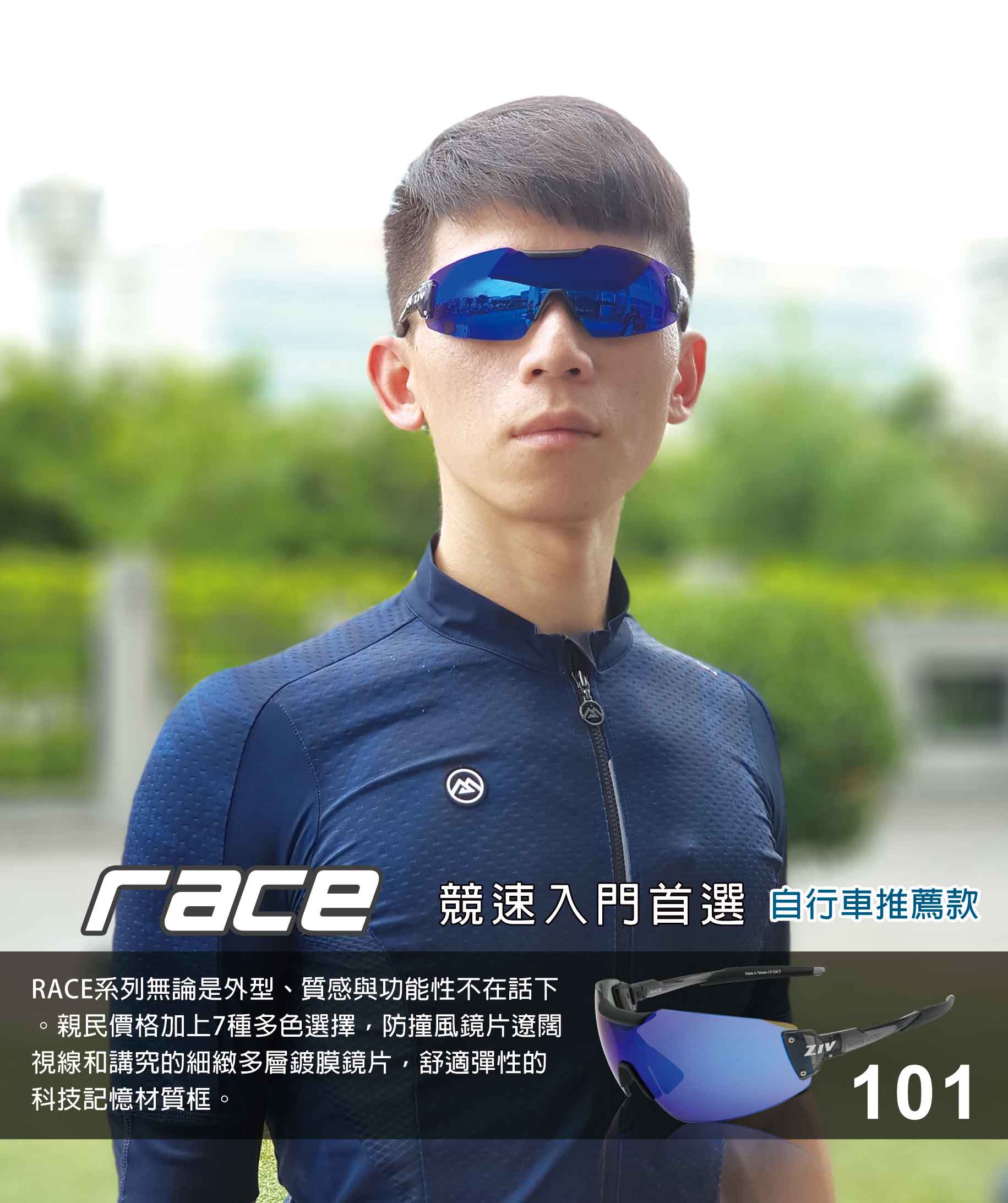 RACE系列-101 亮透明灰