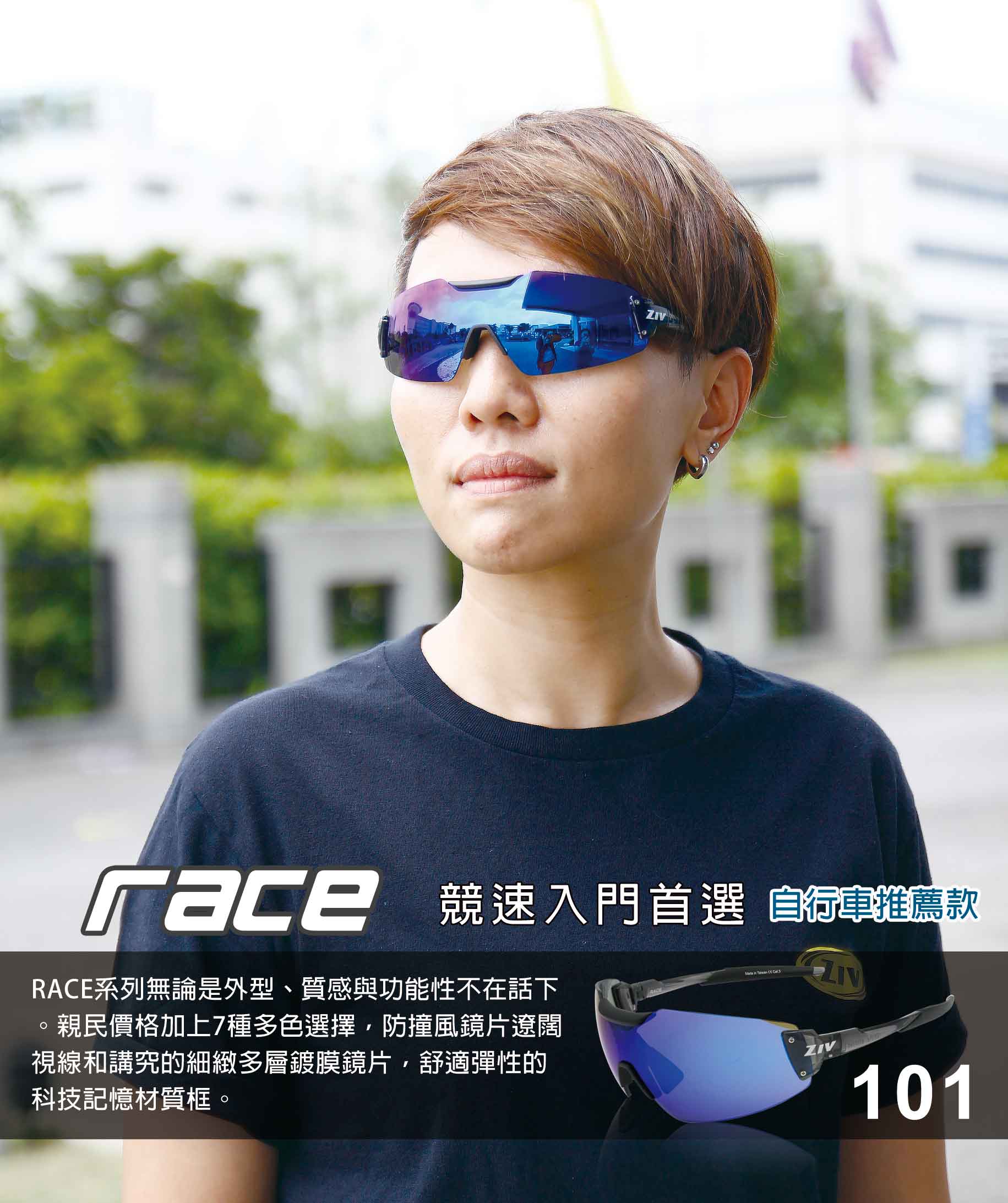RACE系列-101 亮透明灰