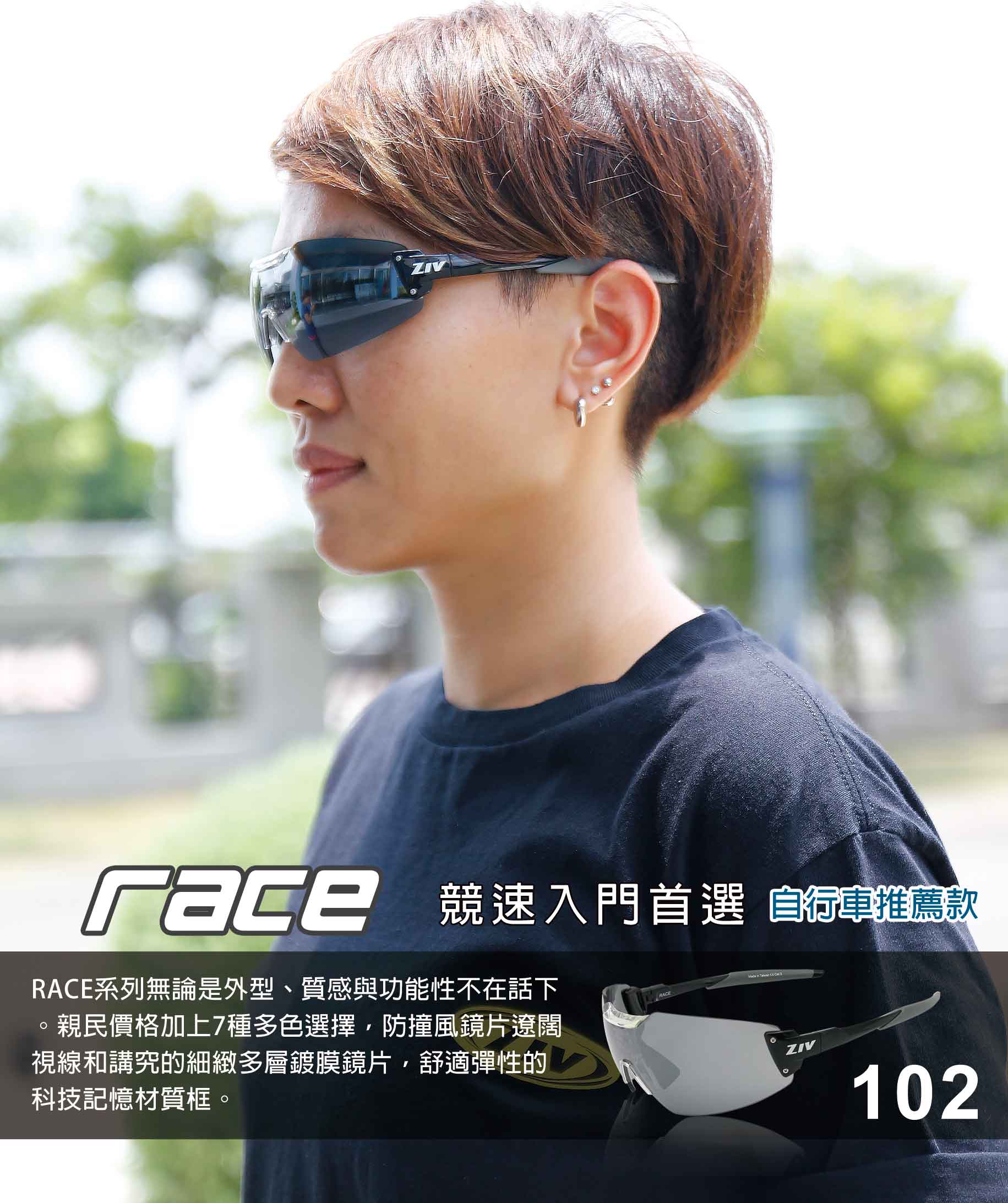 RACE系列-102 亮黑