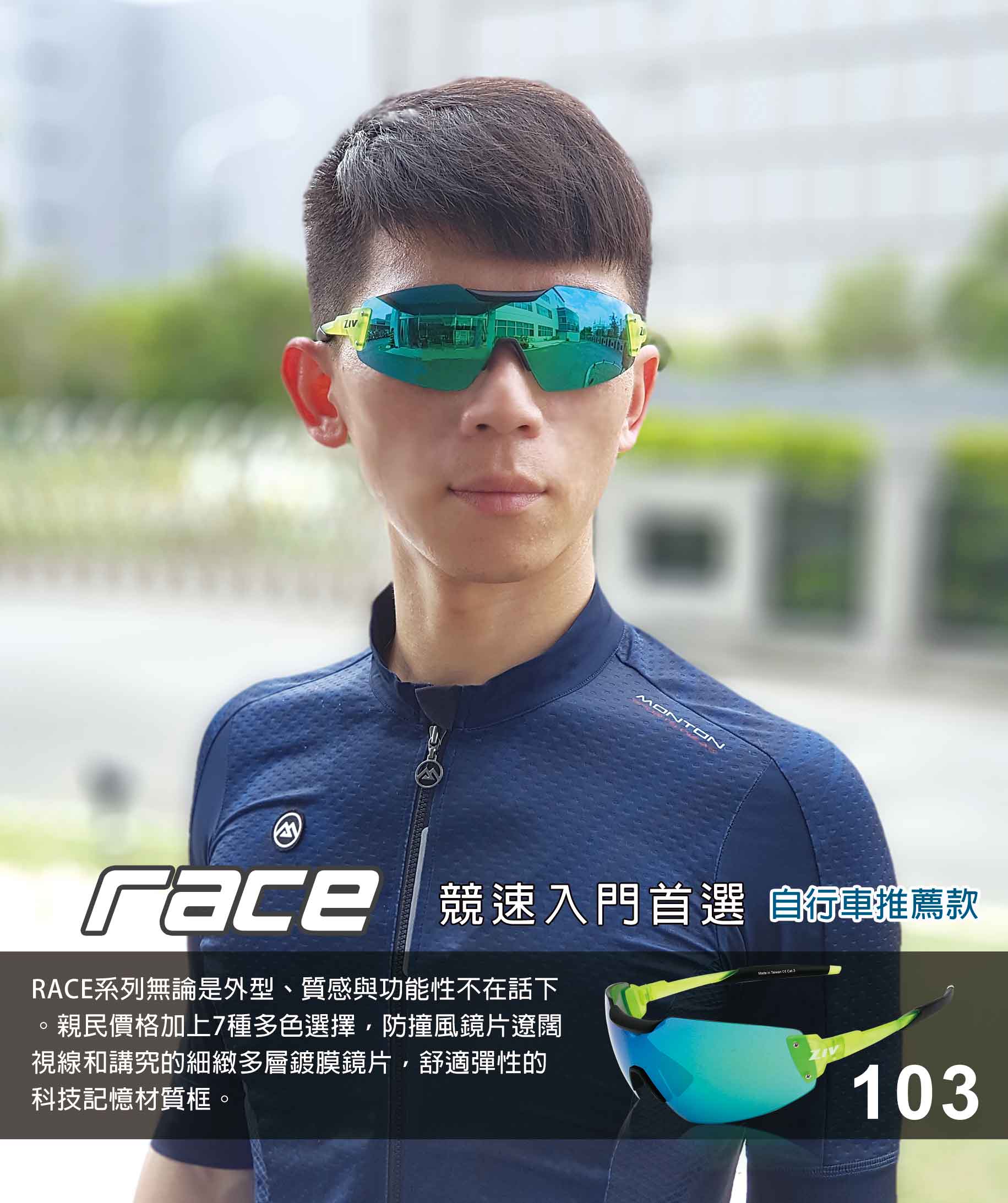 RACE系列-103 霧螢光綠