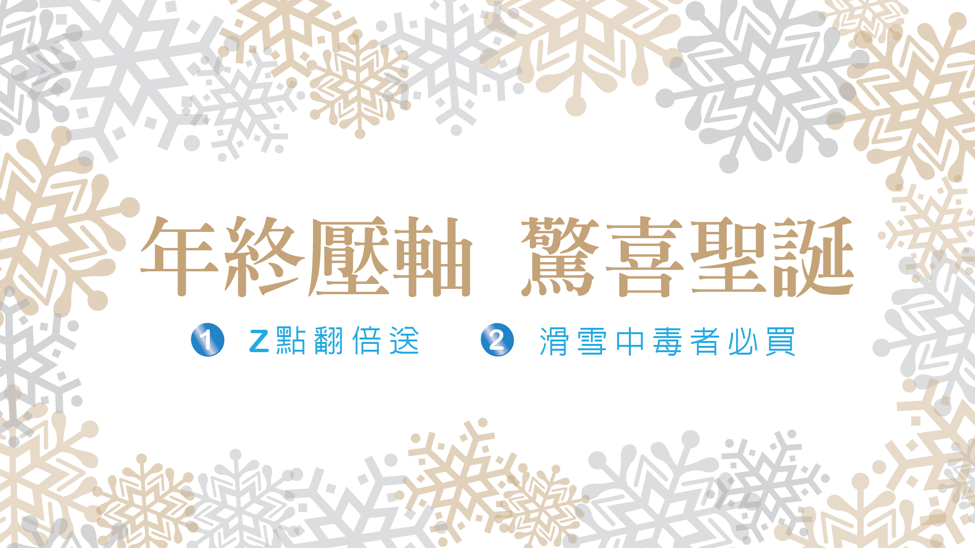 雪鏡，滑雪，snowboard, ski, 近視，滑雪中毒者, goggle,snow, 聖誕，驚喜，ZIV，墨鏡，運動，眼鏡