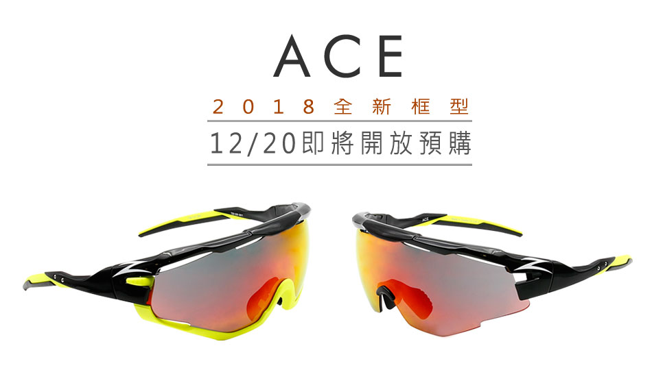 ziv運動眼鏡ACE系列