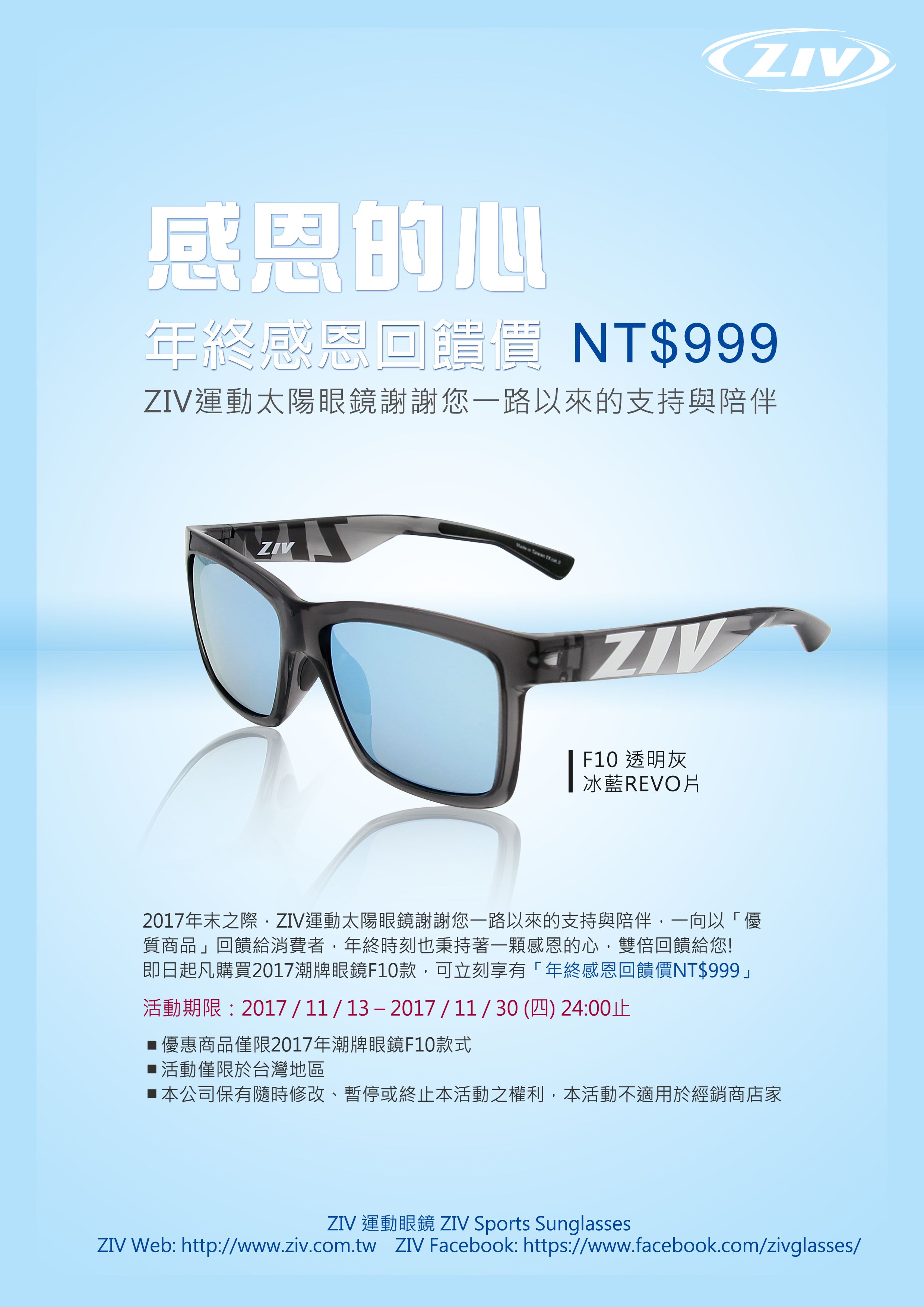 運動眼鏡,太陽眼鏡,全球首推專為亞洲臉型設計,百分百台灣設計製造,MIT
