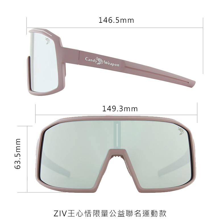 ZIV王心恬限量公益聯名運動款